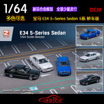 现货DCM 1:64宝马E34 5-Series Sedan 5系4门版 轿车合金汽车模型