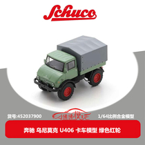 现货Schuco舒克1:64奔驰Unimog乌尼莫克U406卡车绿色合金汽车模型