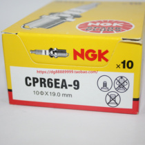 NGK火花塞CPR6EA-9适用MSX125威武飘悦110皓月USR125 CPR6EA-9S