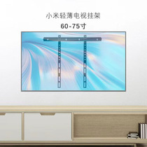 小米原装电视挂架EA65 S55 RedmiX85 A70Pro75寸墙壁专用架子支架