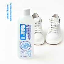 日本进口 小白鞋清洗剂 免洗增白去黄球鞋刷鞋去污洗鞋神器500ml