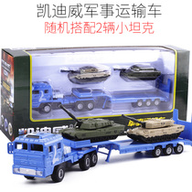 凯迪威合金军事运输车模型1:64拖车带小坦克车平板车小汽车模型