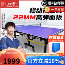 双鱼乒乓球桌室内可折叠移动式家用兵乓球台家庭标准尺寸案子223A