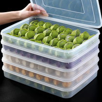 饺子收纳盒冰箱用冷冻饺盒子食品级包水饺速冻饺子专用托盘保鲜盒