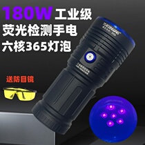 大功率紫光灯180W紫外线手电UV黑镜365nm工业探伤油污荧光剂检测