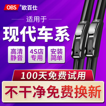 适用北京现代悦动名图雨刮器ix35索纳塔八瑞纳朗动领动原装雨刷2