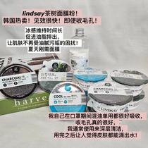 【清洁舒缓】韩国原装！lindsay软膜林赛涂抹面膜粉保湿补水茶树