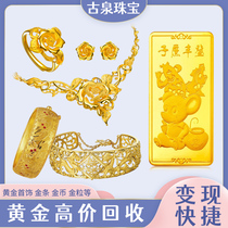 古泉珠宝 au99足金黄金首饰 金条 100克工艺金条高价回收