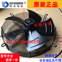 YWF4E-300S杭州微光外转子轴流风机电机4D4E6D冷库风机 散热风机
