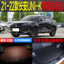 适用于21 2022新款长安UNIK专车专用尾箱垫后备箱垫环保 改装配件