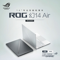 玩家国度ROG幻14 Air 14英寸设计师轻薄高性能游戏办公笔记本电脑