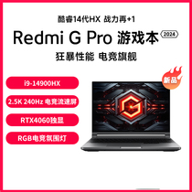 小米Redmi G Pro 2024 16英寸红米G笔记本学生设计师ps电竞游戏本