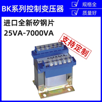 BK-25/50VA机床控制变压器380V转110V 220V变24V 36V单相隔离12V