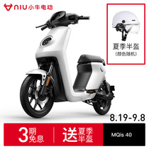 【新品】小牛电动 MQis青春40 新国标电动车 锂电智能电动自行车