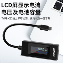 Type-c手机充电测试仪usb充电器功率显示电压容量闪充电流检测器
