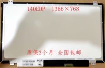 联想THINKPAD E440 E450 T470 P T450 T460S T440高分IPS液晶屏幕