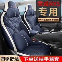 22款第三代荣威RX5专车专用座套汽车坐垫全包围皮座椅套四季座垫