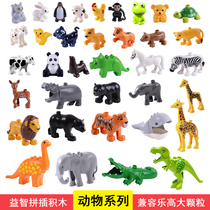 大颗粒积木散件拼插动物配件认知儿童玩具兼容乐高恐龙大象长颈鹿