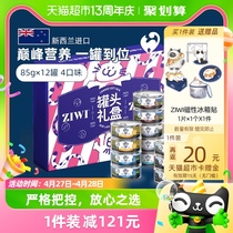 Ziwi滋益巅峰定制礼盒版全价猫罐头4口味12罐85g含盖勺主食罐湿粮
