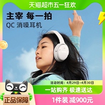 BoseQC45二代QC消噪耳机无线蓝牙头戴式降噪耳机明星同款