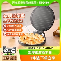 美的电饼铛家煎烤机用烙饼机双面加热煎饼锅烤饼机蛋卷机多功能