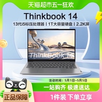 ThinkPad联想ThinkBook 14 2023酷睿i5 14英寸轻薄办公笔记本电脑