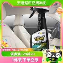跃能汽车室内座椅顶棚织物皮革真皮清洗剂多功能清洁剂强力洗车液