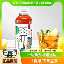 农夫山泉茶π（茶派）柑普柠檬茶500ml*15瓶果味茶饮料茶饮料