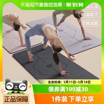 yottoy瑜伽垫防滑天然橡胶专业用女生隔音减震健身家用地垫男pu垫