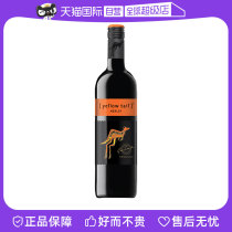 【自营】智利原瓶进口黄尾袋鼠梅洛干红葡萄酒红酒 官方正品系列