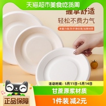 獭家一次性环保纸盘聚餐家用烧烤碟7寸蛋糕纸碟餐盘小吃野餐8只装