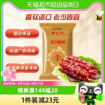 皇上皇广式腊肠腊肉富丰腊肠400g中华老字号广东特产香肠火锅食材