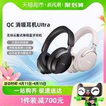 【新品】Bose QC消噪耳机Ultra无线蓝牙降噪头戴耳机NC700升级款