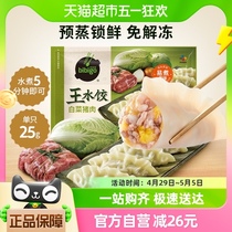 必品阁bibigo白菜猪肉王水饺1.2kg×1袋速冻饺子早餐水饺家庭装