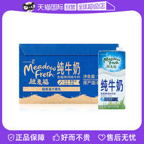 【自营】纽麦福新原装进口全脂1L*12盒纯牛奶高钙盒装牛乳蛋白质