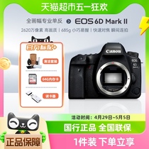 佳能6d2 MarkII全画幅专业单反高清数码旅游家用照相机EOS 6D2