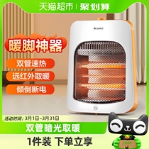 格力小太阳取暖器家用节能电暖气省电暖器暖风机小型办公室烤火炉