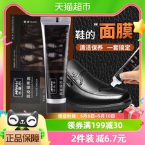 皇宇真皮保养油黑色60g 鞋油皮包皮衣皮鞋清洁护养通用护理膏