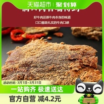 lifefun/立丰沙嗲牛肉片130g*1袋中华老字号上海特产小零食