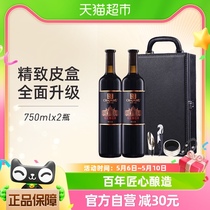 张裕红酒第九代N158特选级解百纳干红葡萄酒双支礼盒装年货送礼