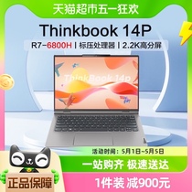 ThinkPad 联想ThinkBook 14p 锐龙标压 高性能设计办公笔记本电脑