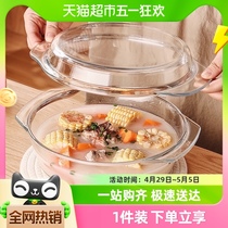 格娜斯微波炉专用泡面碗玻璃碗带盖家用透明耐热蒸蛋羹碗双耳烤碗