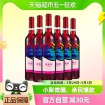 长城香逸浓甜红葡萄酒国产红酒整箱750ml×6甜型果酒微醺正品热销