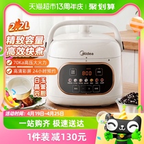 美的电压力锅2.2L小型智能迷你家用高压锅煮饭1-3人