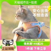 猫咪牵引绳背心式绳子背带防挣脱遛猫绳溜猫遛猫神器链子猫猫专用