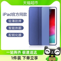 闪魔适用于iPad保护套2021/2020款iPadPro苹果平板iPadair4/Air3