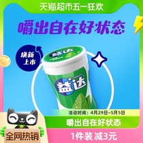 【周杰伦代言】益达无糖口香糖冰凉薄荷木糖醇约40粒56g*1瓶清新