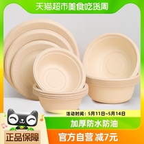 Edo可降解餐具一次性碗纸碗500ML 20只纸盘餐盘蛋糕盘家用聚会