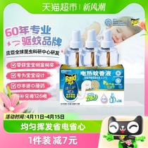 雷达佳儿护电蚊香液3瓶126晚无味家用无香灭蚊驱蚊补充装婴儿可用