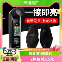 皇宇液体鞋油清洁防水去污补色上光保养 皮鞋皮衣护理黑色45ml